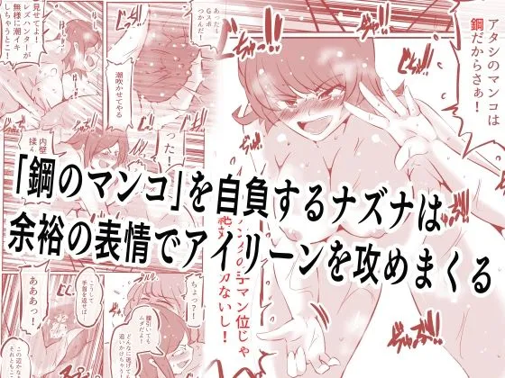 私のS女がM女に塗り変えられた 私のS女がM女に塗り変えられた