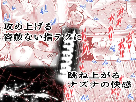 私のS女がM女に塗り変えられた 私のS女がM女に塗り変えられた