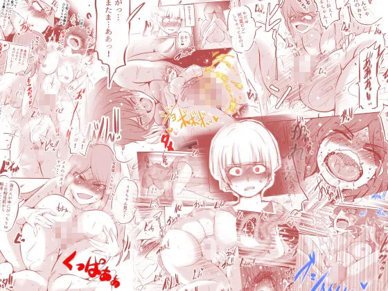 私のS女がM女に塗り変えられた 私のS女がM女に塗り変えられた