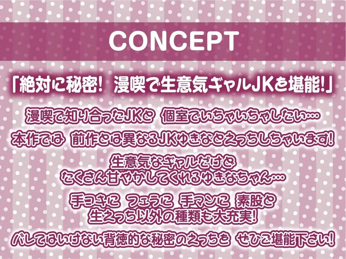 漫喫JK2〜隣の人に聞かれないようにオール囁きイタズラえっち〜【フォーリーサウンド】 漫喫JK2〜隣の人に聞かれないようにオール囁きイタズラえっち〜【フォーリーサウンド】