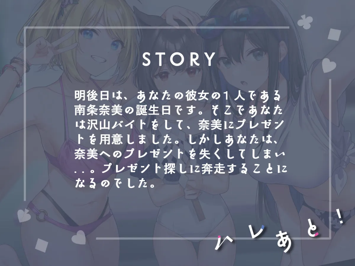 ハーレムラブコメのそのあとで！