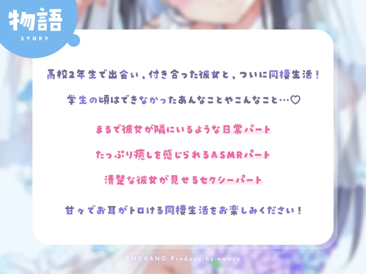 えもカノ～桜井みおんとあま～い同棲生活～