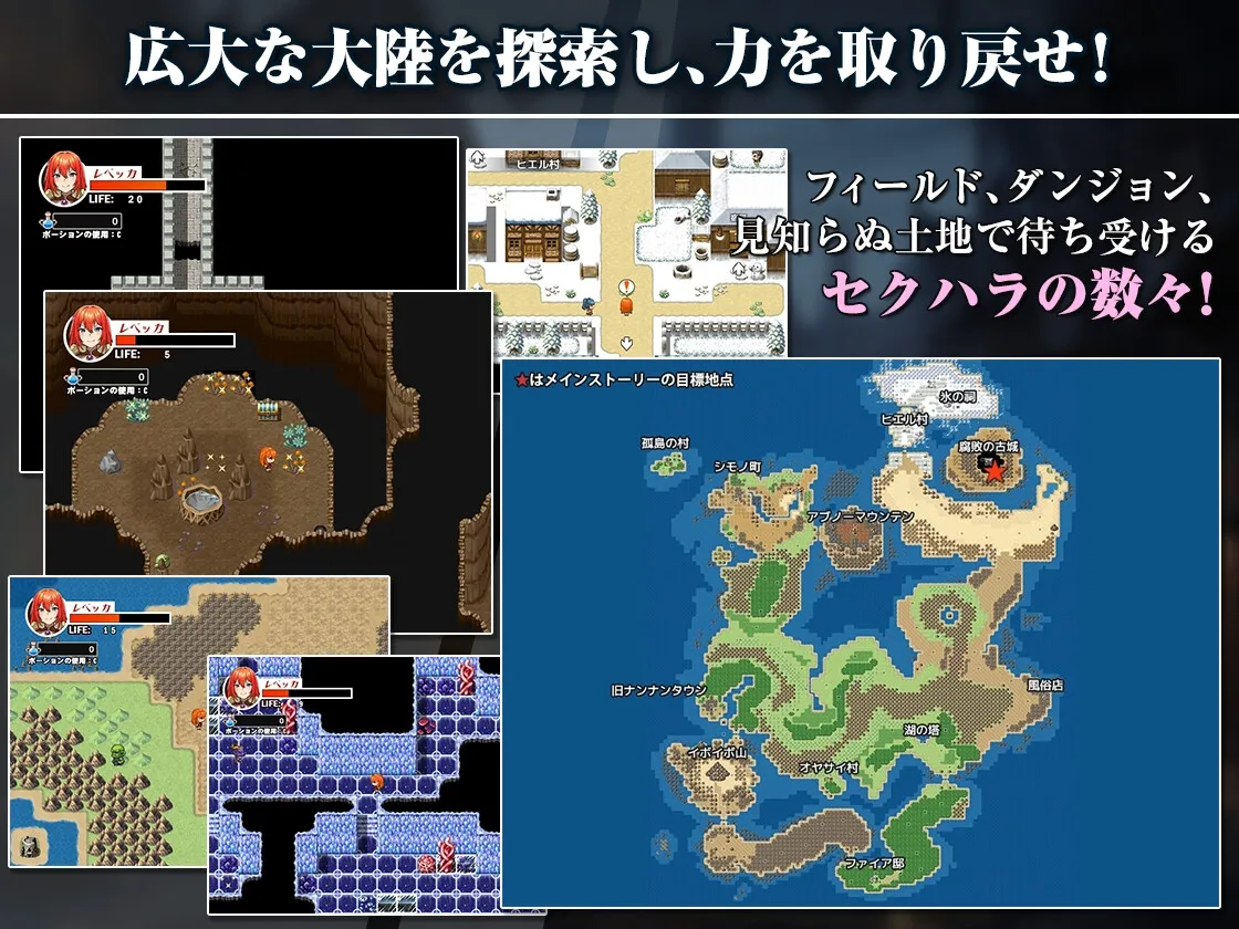 レベッカと淫呪の剣2 レベッカと淫呪の剣2