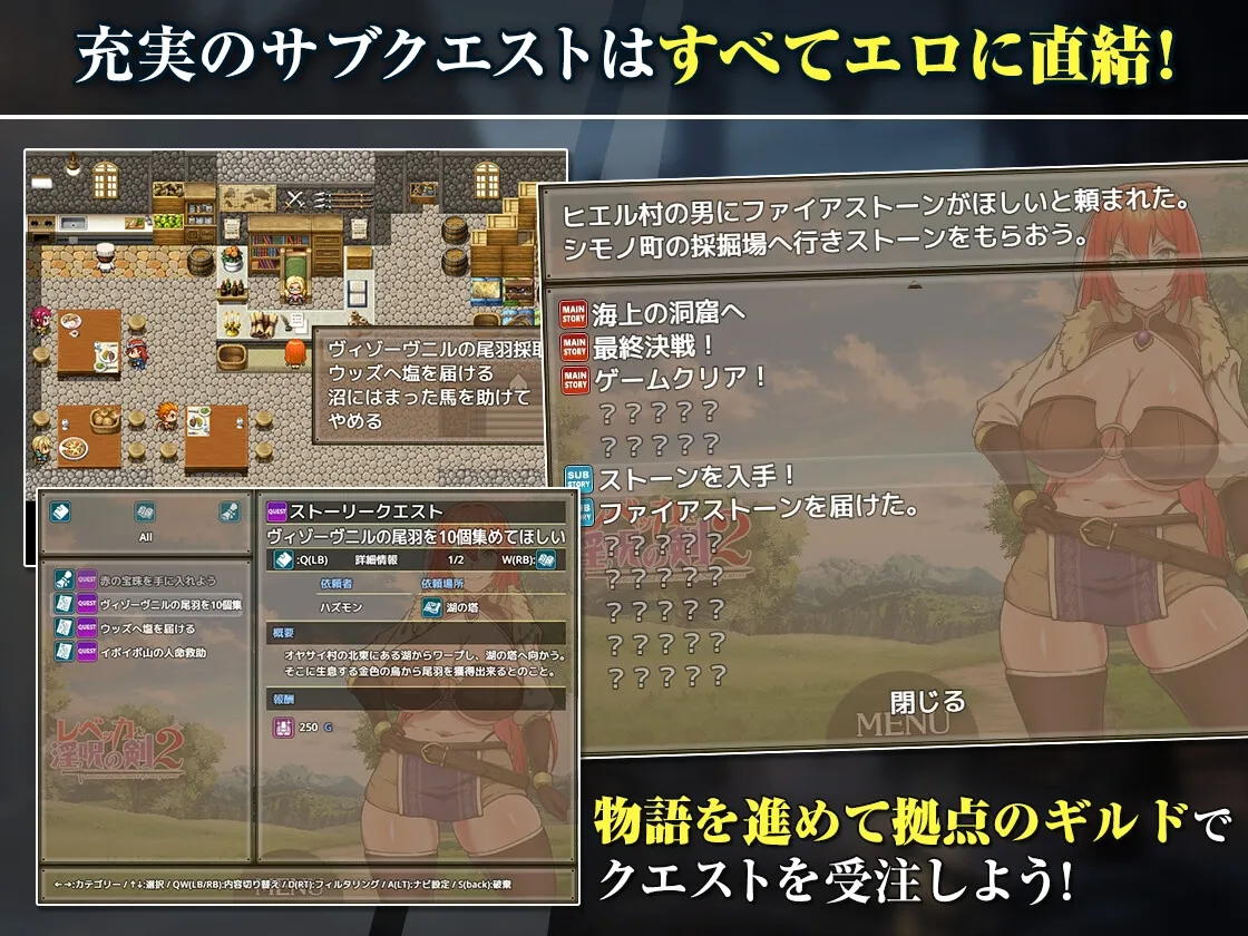 レベッカと淫呪の剣2 レベッカと淫呪の剣2