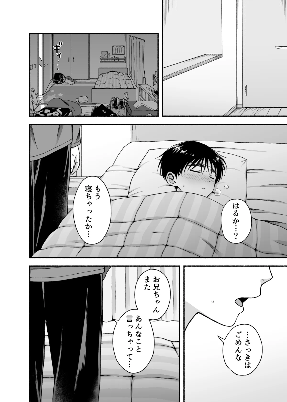 【おにショタ】限界受験生は可愛い弟の夢を見るか?