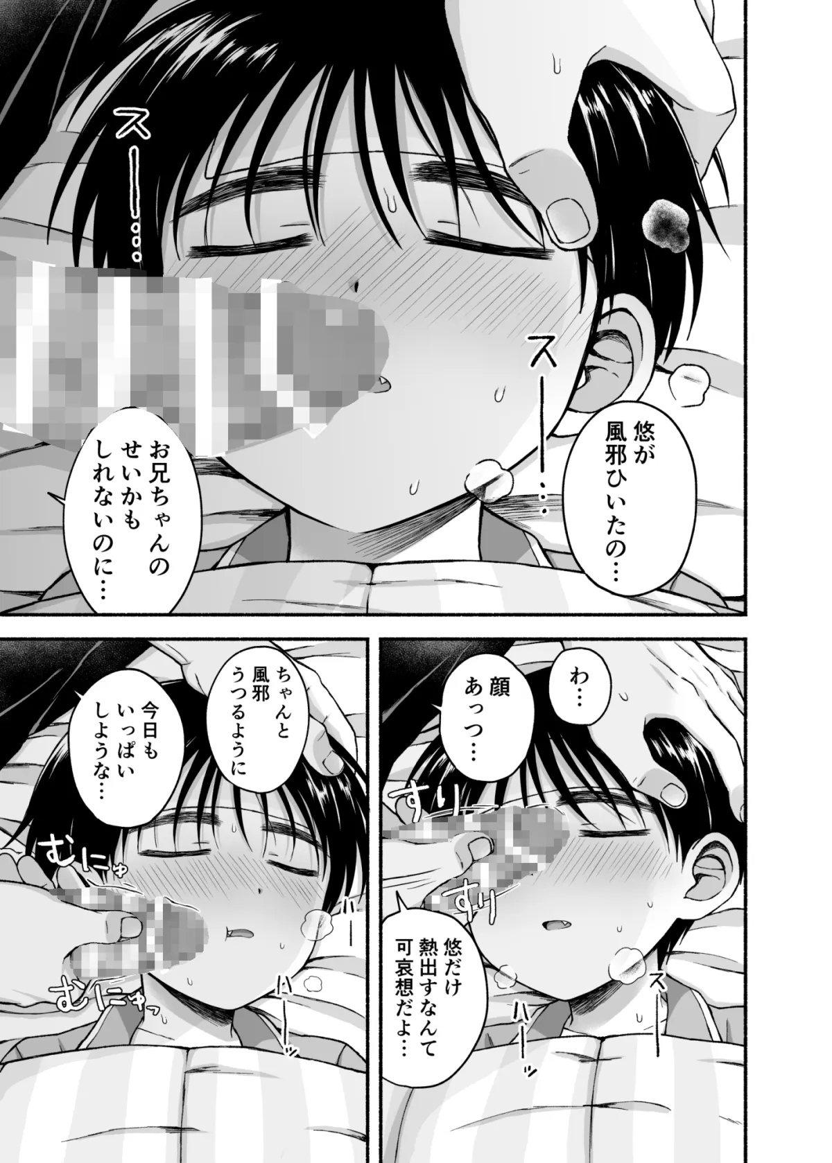 【おにショタ】限界受験生は可愛い弟の夢を見るか?