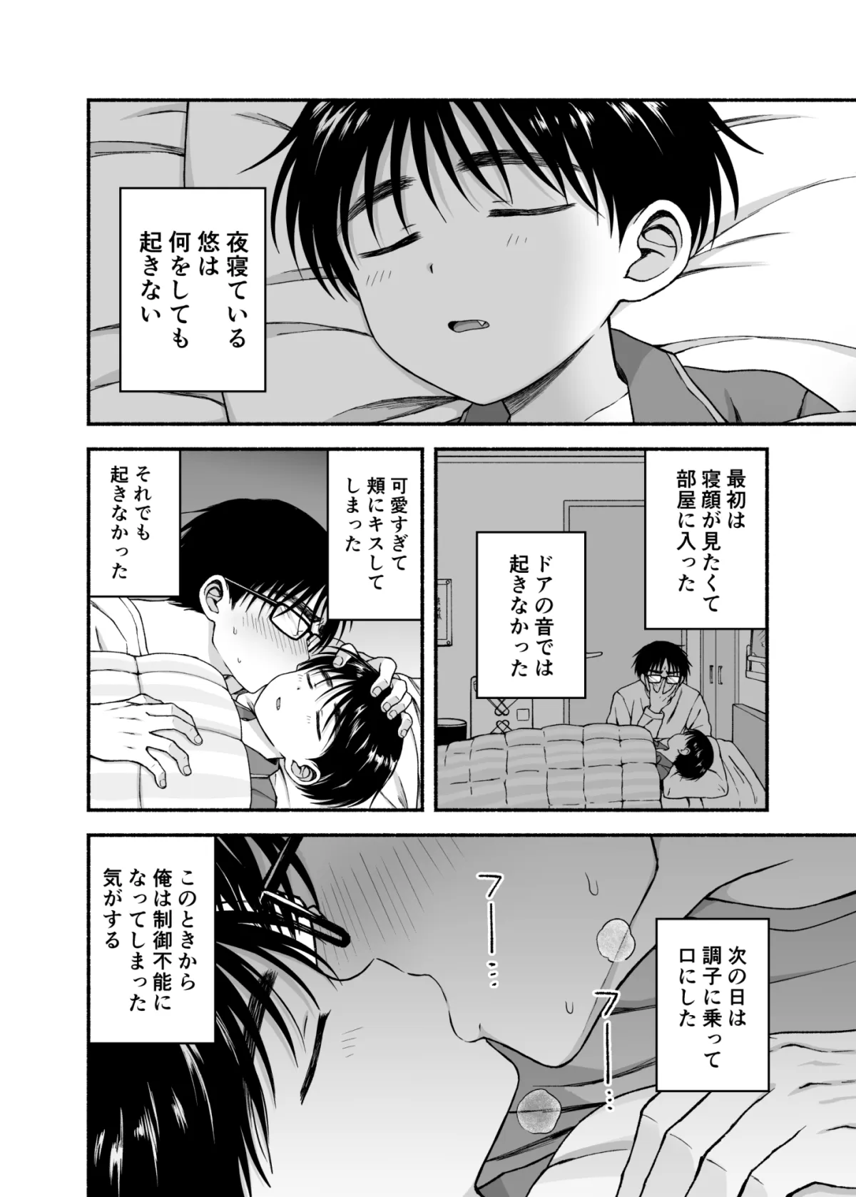 【おにショタ】限界受験生は可愛い弟の夢を見るか?