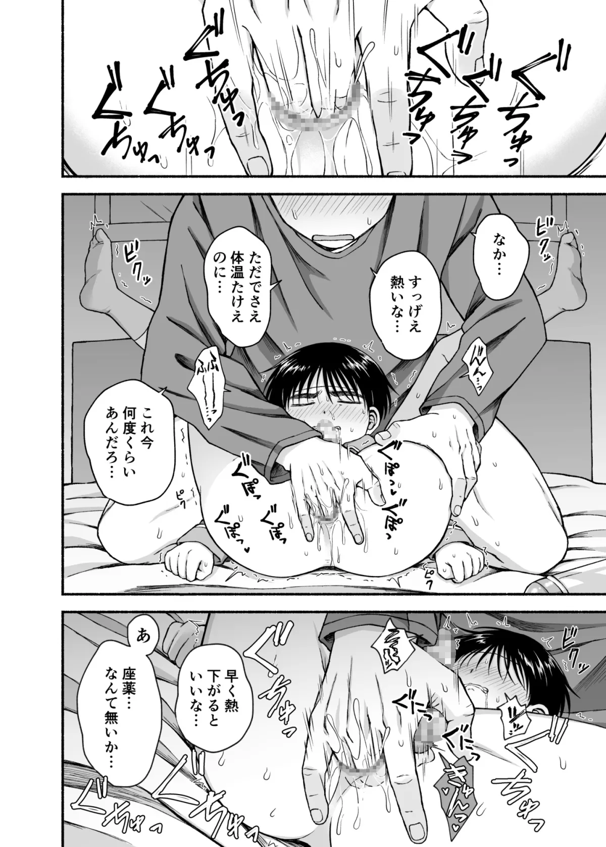 【おにショタ】限界受験生は可愛い弟の夢を見るか?