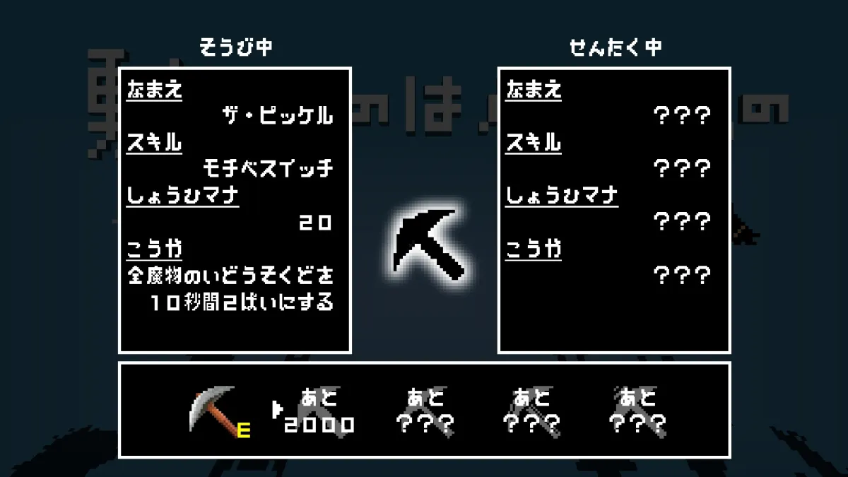 勇者のものは魔王のもの