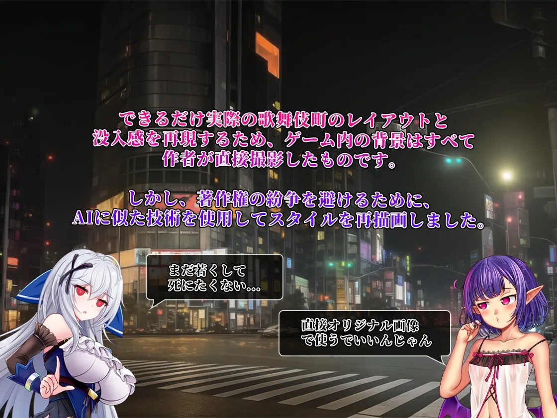 (スマホ版対応)異世界出身の私が歌舞伎町で闇バイト始めました (スマホ版対応)異世界出身の私が歌舞伎町で闇バイト始めました