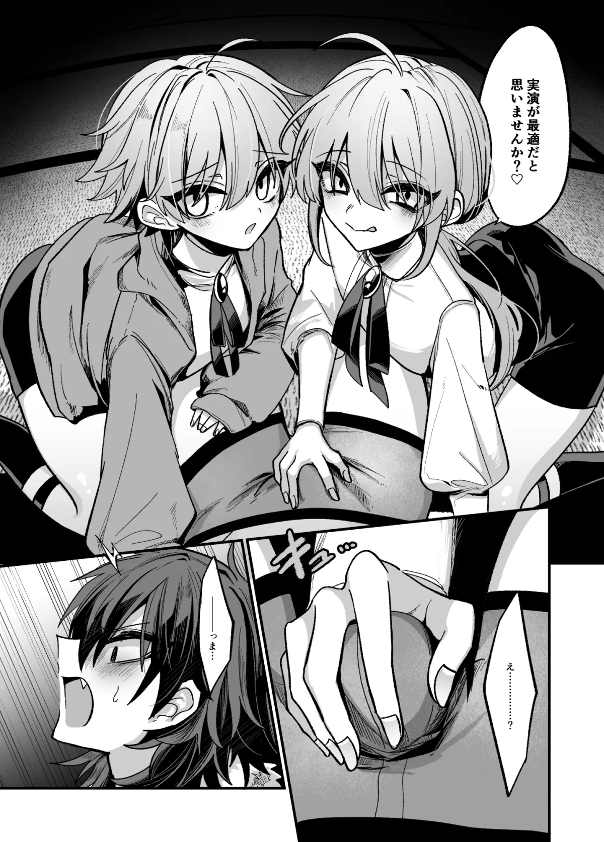 近所のガキを誘拐したらわからせメスイキ地獄が待っていた本