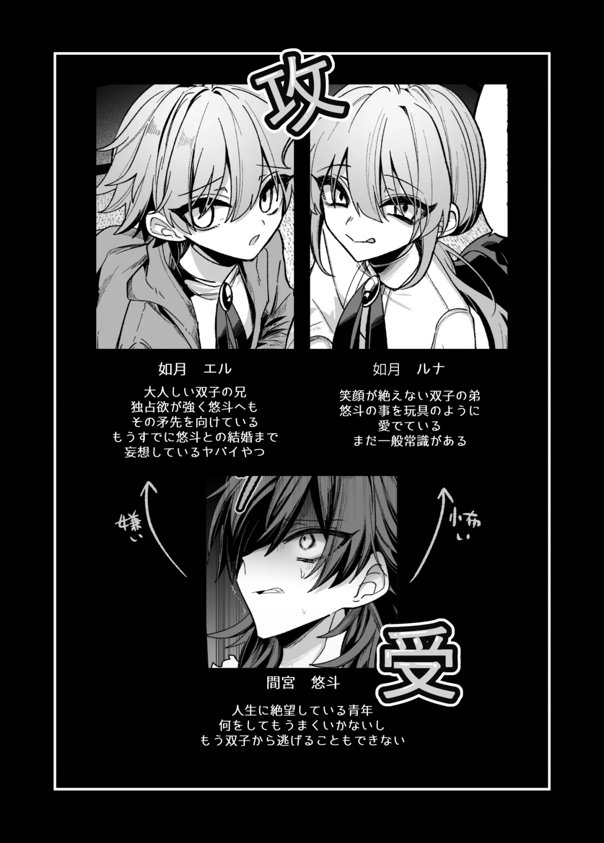 近所のガキを誘拐したらわからせメスイキ地獄が待っていた本