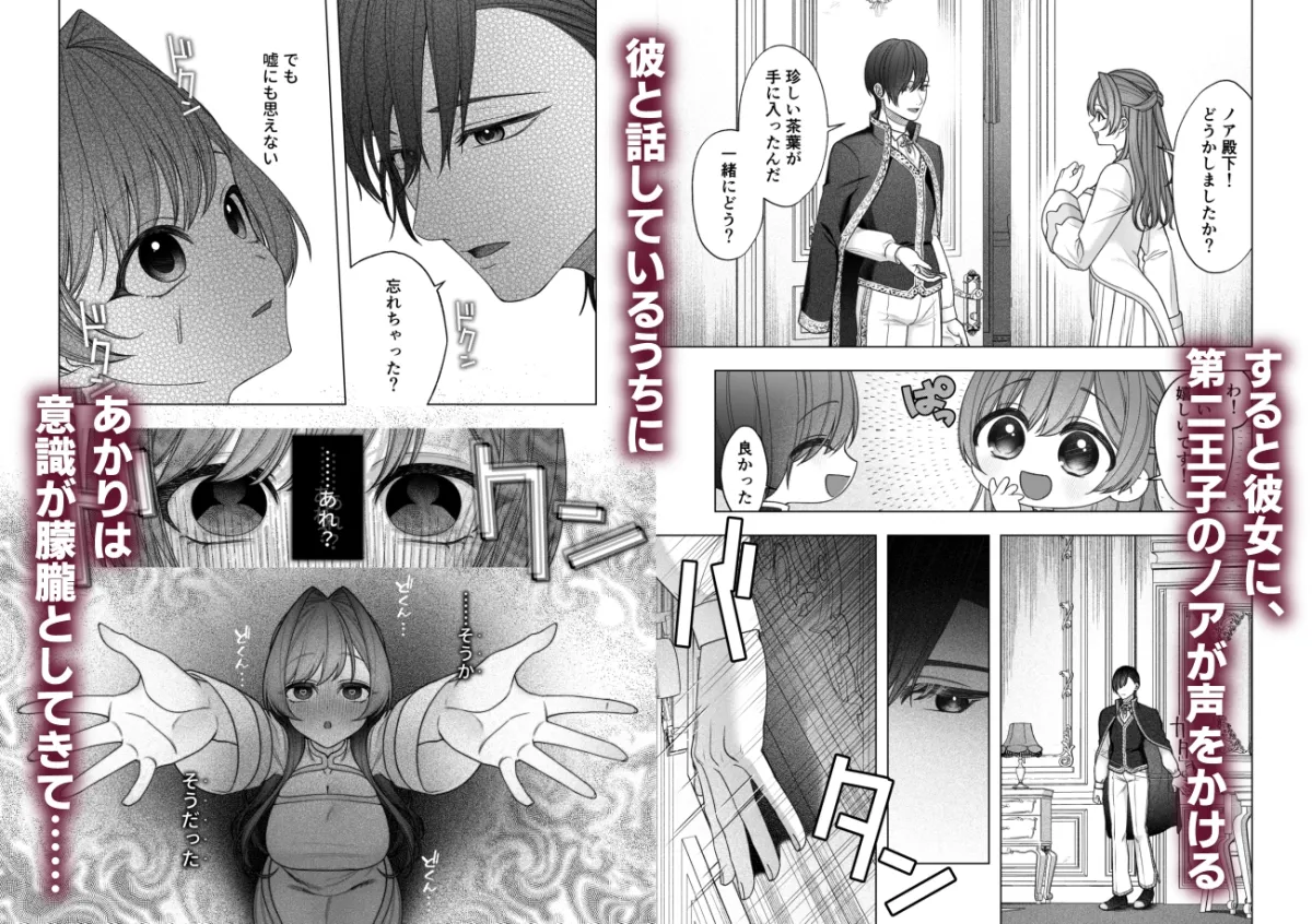 王子兄弟にいちゃらぶ?催眠えっちで堕とされた聖女は