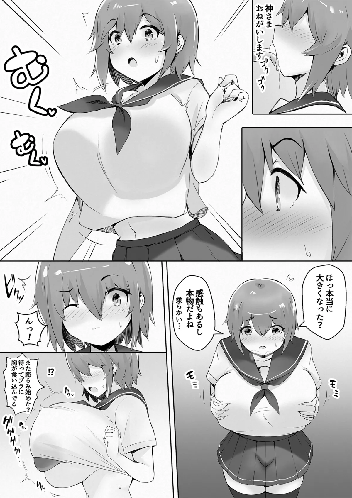 デカ乳デカ尻のムチ肉まとめ ~ムチムチ体型変化マンガ&イラスト集~ デカ乳デカ尻のムチ肉まとめ ~ムチムチ体型変化マンガ&イラスト集~