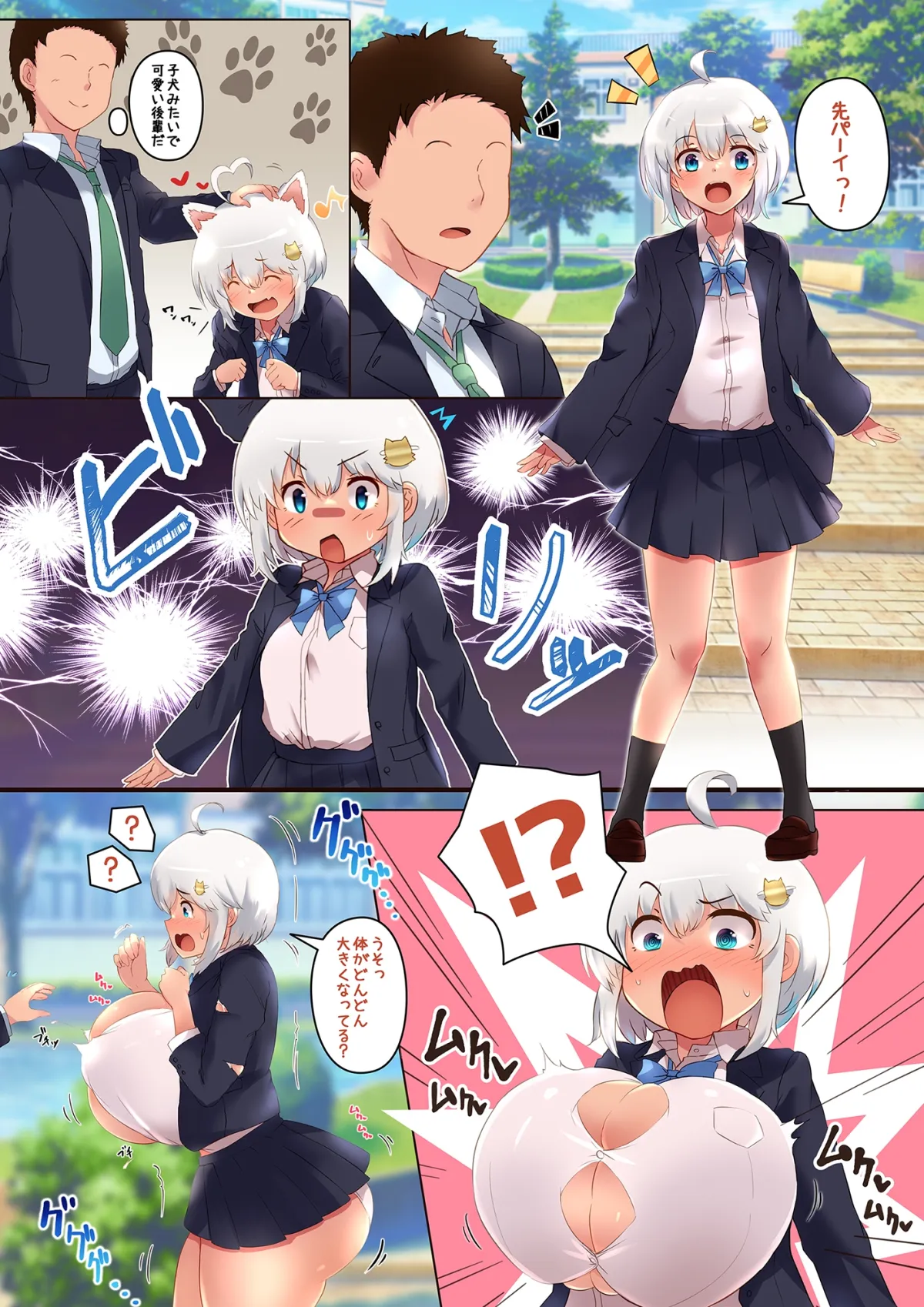 デカ乳デカ尻のムチ肉まとめ ~ムチムチ体型変化マンガ&イラスト集~ デカ乳デカ尻のムチ肉まとめ ~ムチムチ体型変化マンガ&イラスト集~