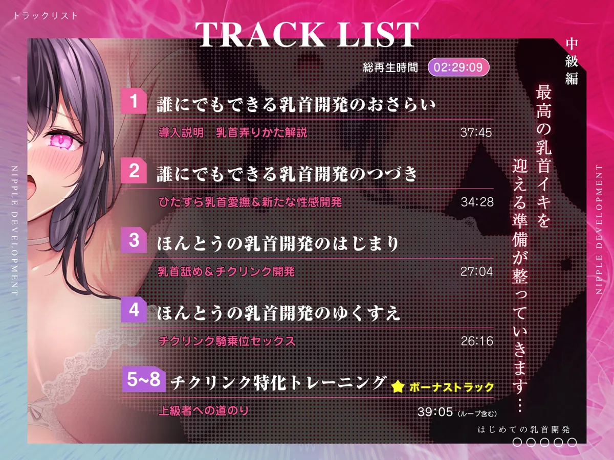 【十日間限定特典】誰でも出来る!決定版「はじめての」乳首開発中級編!【もっと感じたい、おちんちん以上に感じれるうようになりたいキミに…!】 【十日間限定特典】誰でも出来る!決定版「はじめての」乳首開発中級編!【もっと感じたい、おちんちん以上に感じれるうようになりたいキミに…!】