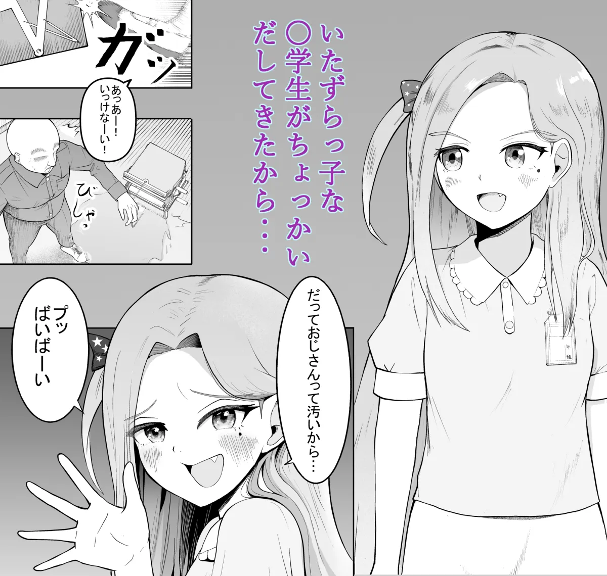【メスガキ】二度と忘れられない種付けセックスを小学生の君へ 【メスガキ】二度と忘れられない種付けセックスを小学生の君へ