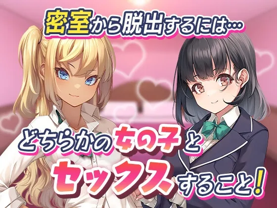 セックスしないと出られない部屋に入れられてから1ヶ月が経過しました。 セックスしないと出られない部屋に入れられてから1ヶ月が経過しました。