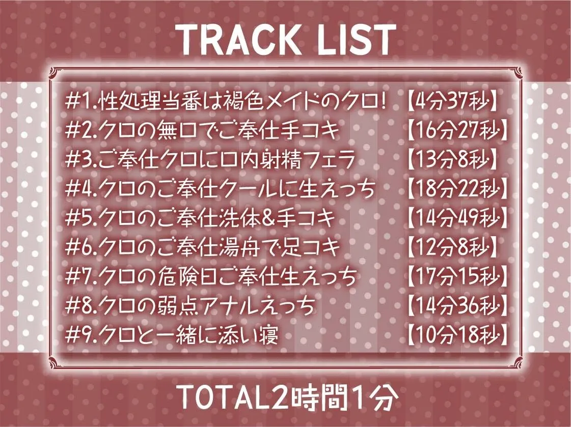 褐色メイドの無口性処理えっち【フォーリーサウンド】