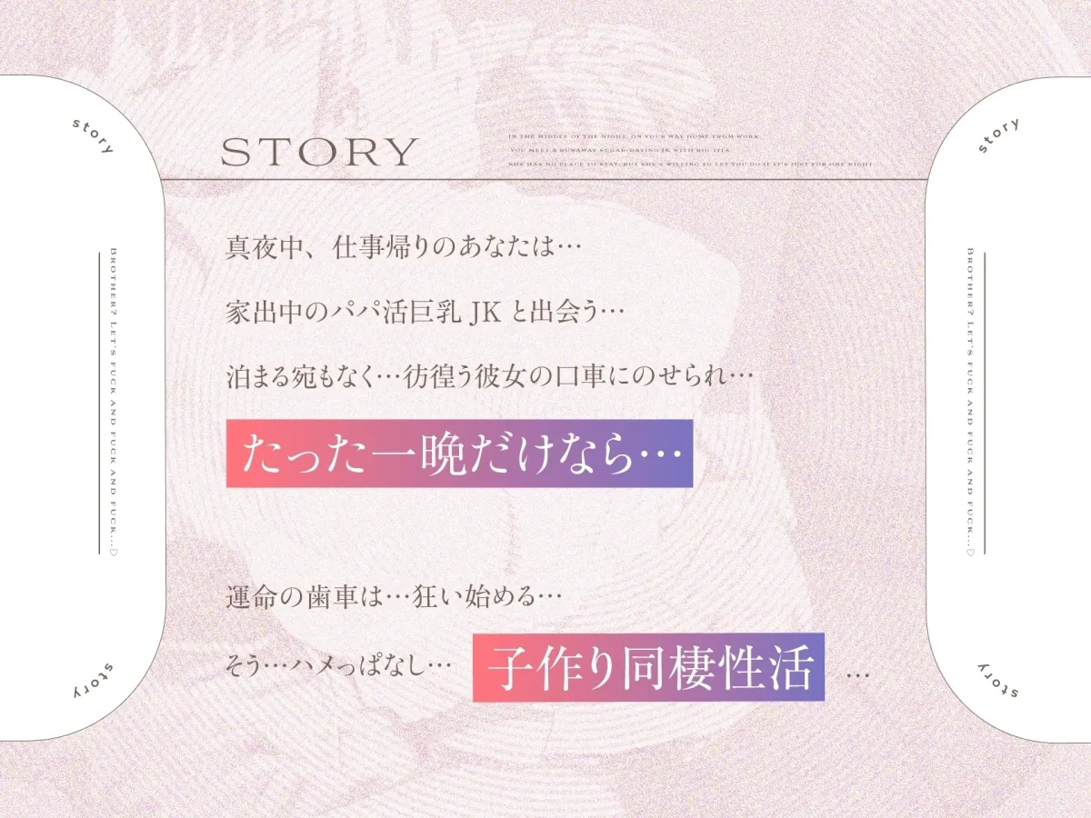 【4/4日まで 早期限定4大特典 + 40%OFF】【オホ声×低音JK×パパ活】おに~さん? 冴えない社畜のボクと…ダウナークール系パパ活巨乳JKのガチハメ子作り同棲性活♪ 【4/4日まで 早期限定4大特典 + 40%OFF】【オホ声×低音JK×パパ活】おに~さん? 冴えない社畜のボクと…ダウナークール系パパ活巨乳JKのガチハメ子作り同棲性活♪