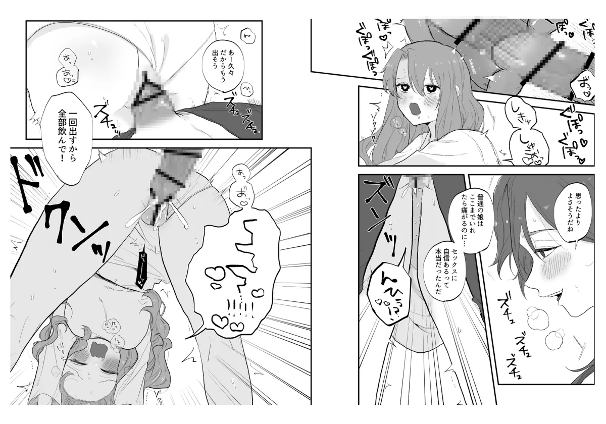 絶倫王子×絶倫メイド