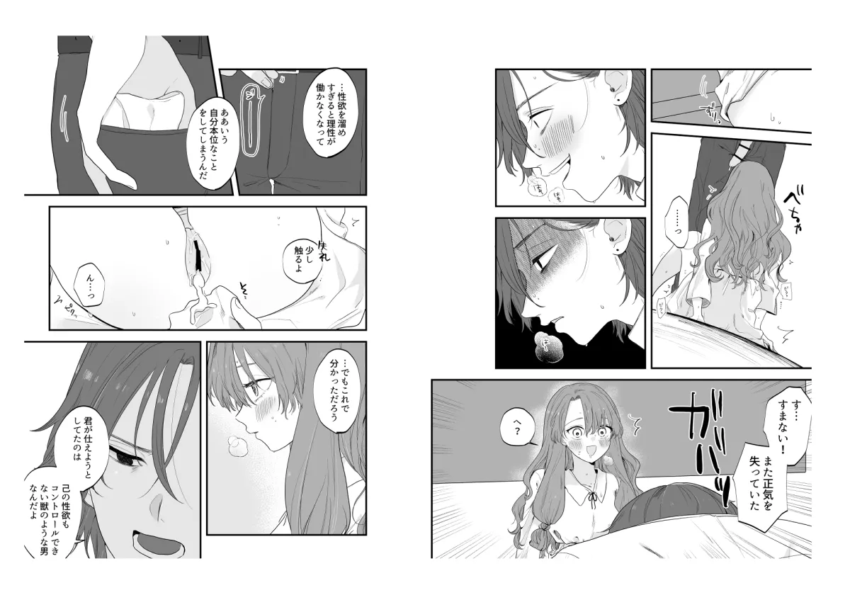 絶倫王子×絶倫メイド