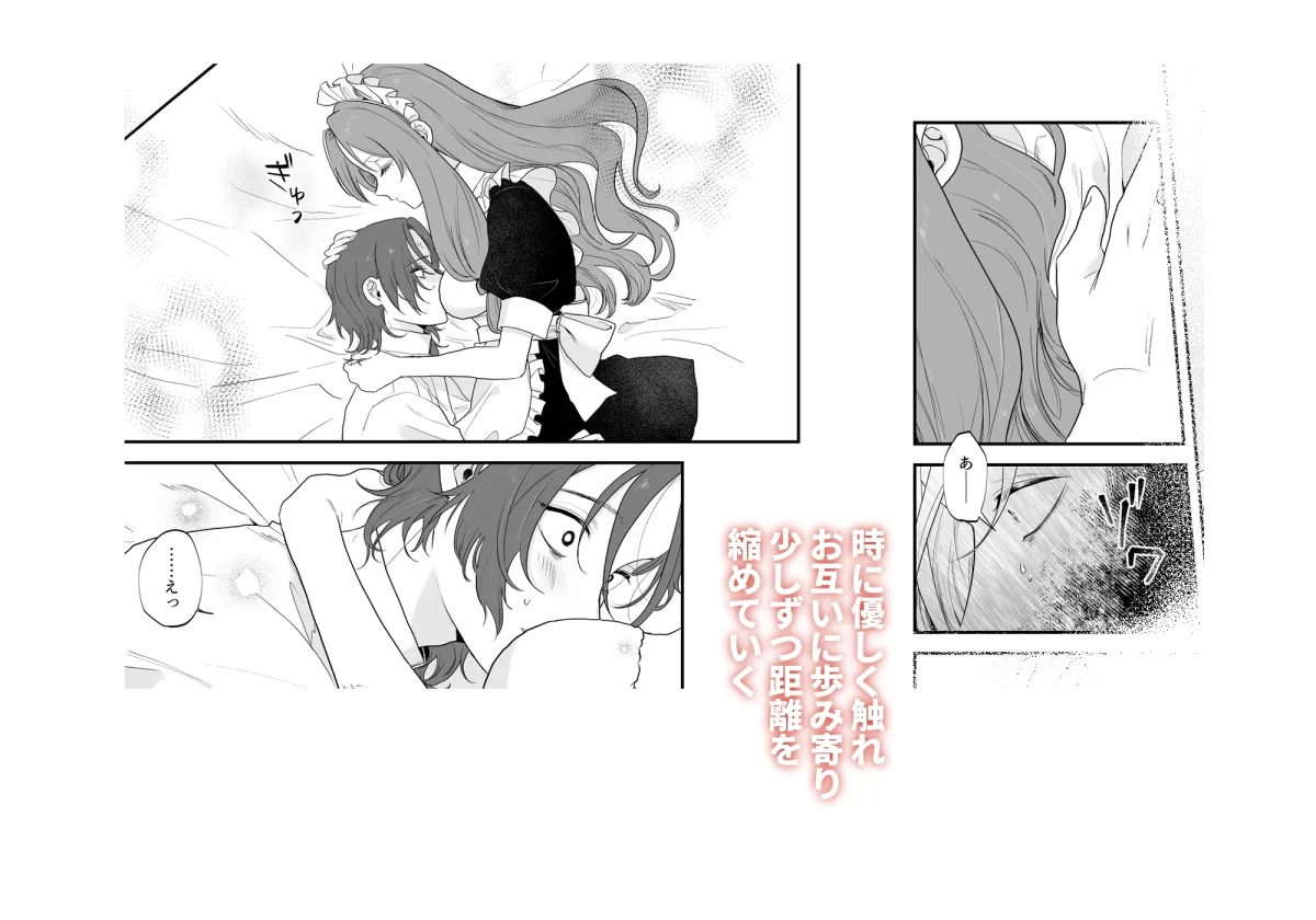 絶倫王子×絶倫メイド