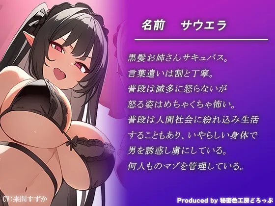 【メスガキ】Wサキュバスによるマゾ芸躾けとマゾワード シコシコゲーム【オナサポゲーム】