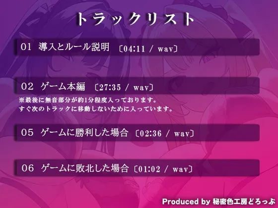 【メスガキ】Wサキュバスによるマゾ芸躾けとマゾワード シコシコゲーム【オナサポゲーム】