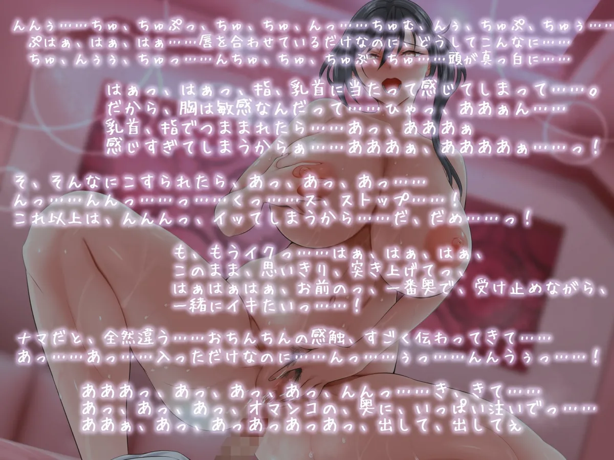 憧れのアラサー爆乳美人教師と卒業記念の筆おろしSEX 憧れのアラサー爆乳美人教師と卒業記念の筆おろしSEX