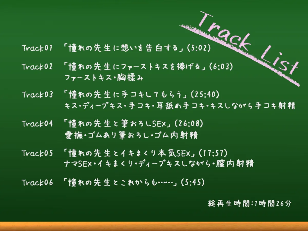 憧れのアラサー爆乳美人教師と卒業記念の筆おろしSEX 憧れのアラサー爆乳美人教師と卒業記念の筆おろしSEX