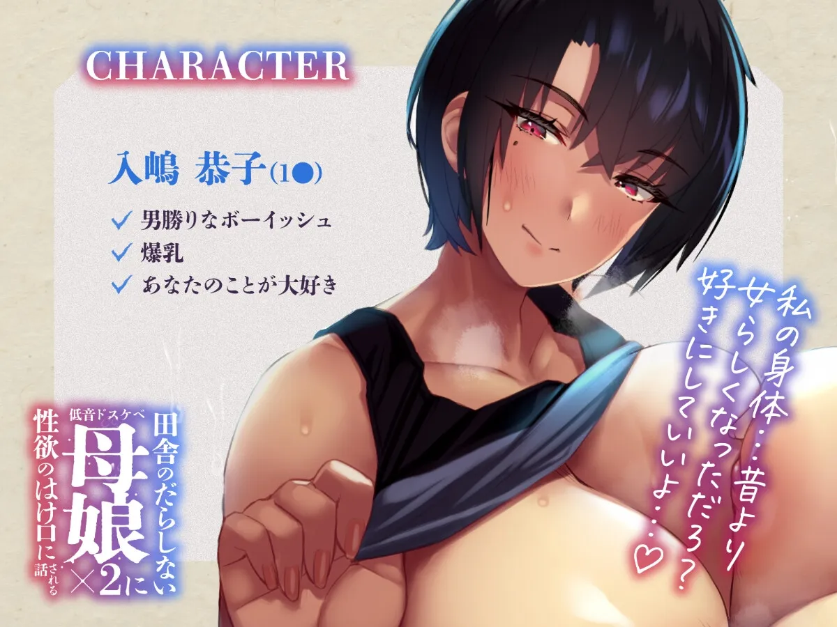 田舎のだらしない低音ドスケベ母娘×2に性欲のはけ口にされる話 田舎のだらしない低音ドスケベ母娘×2に性欲のはけ口にされる話