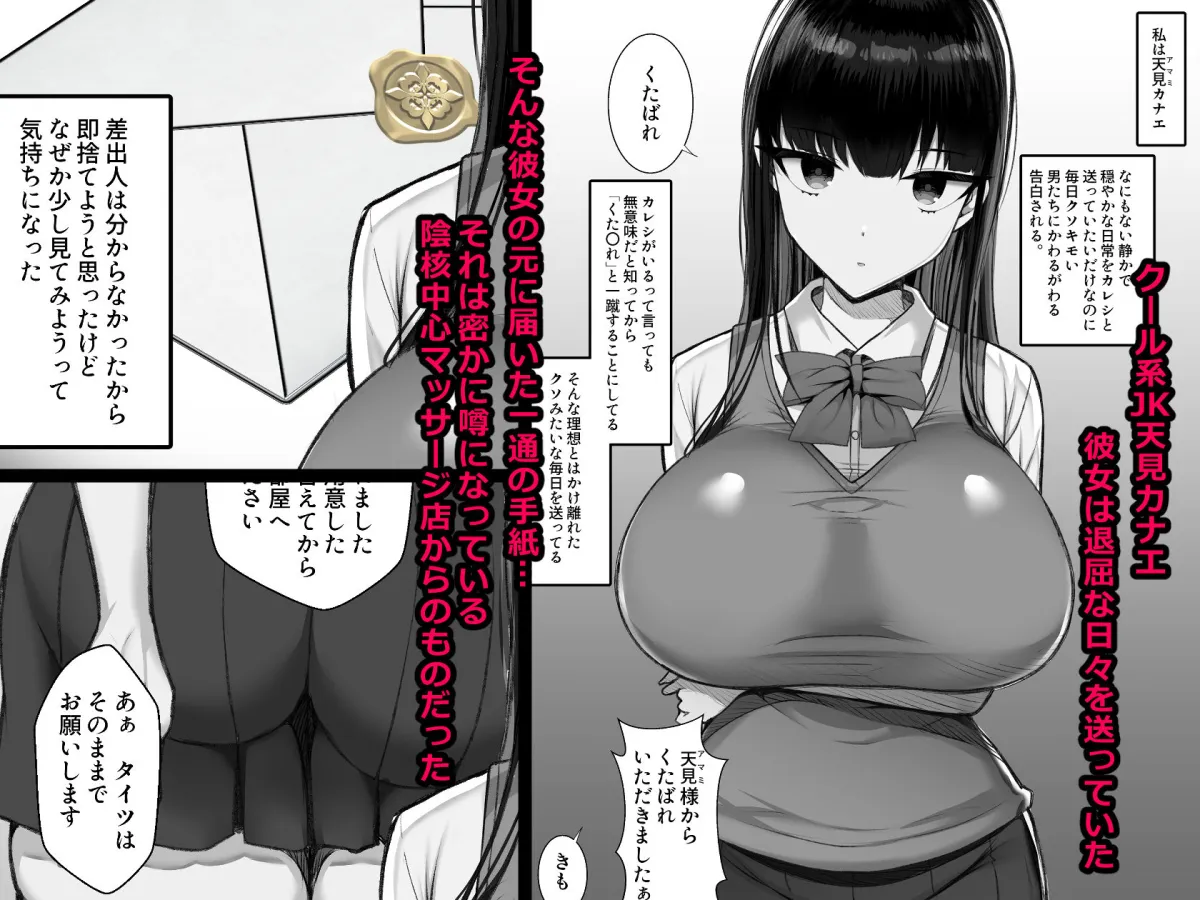 招待制陰核中心マッサージ店-天見カナエの場合- 招待制陰核中心マッサージ店-天見カナエの場合-