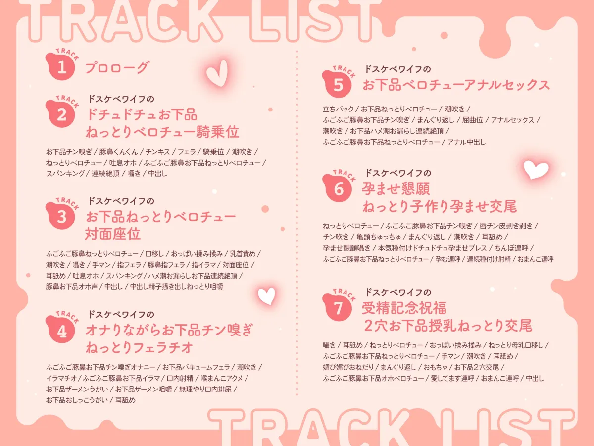 【全編お下品オホ声】x【全編お下品ねっとりベロチュー】低音〜ドスケベワイフ〜相愛子作りお下品チン媚びドスケベねっとり孕ませ交尾