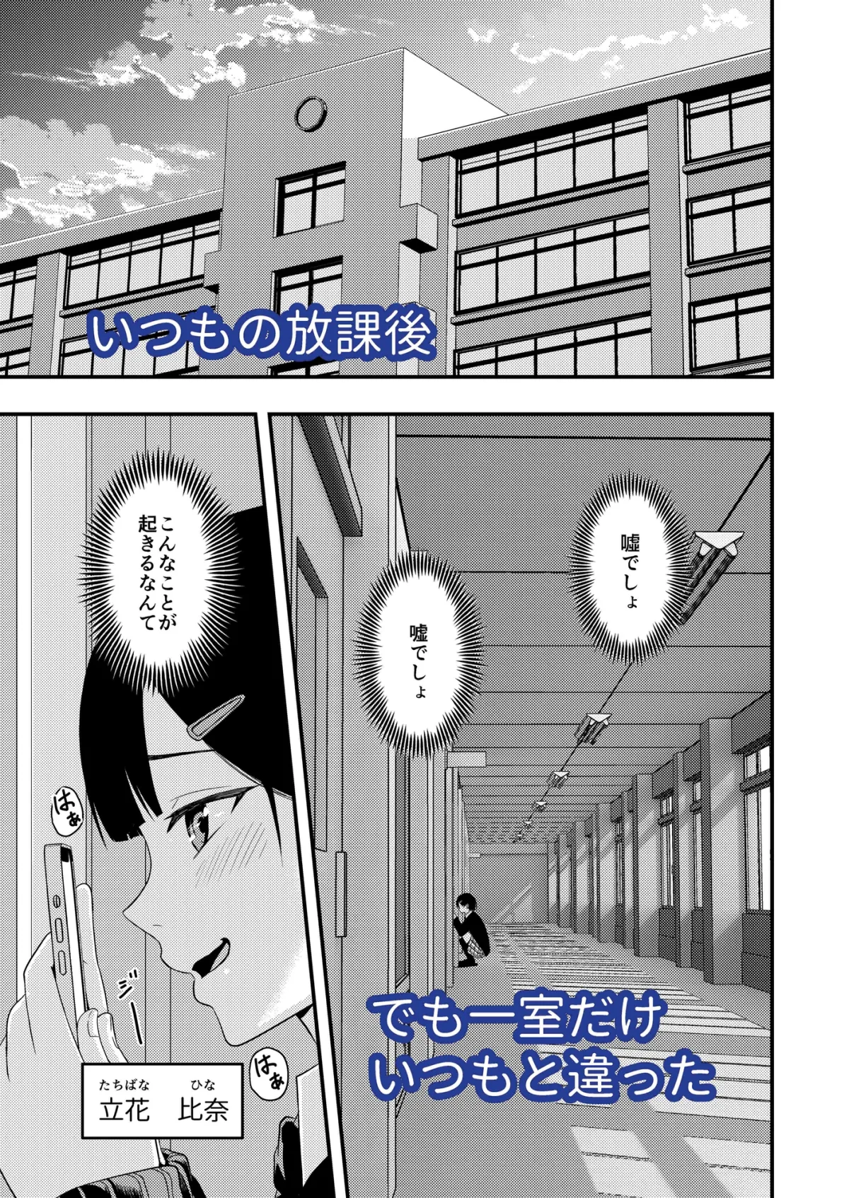 BLな関係だと思ったら