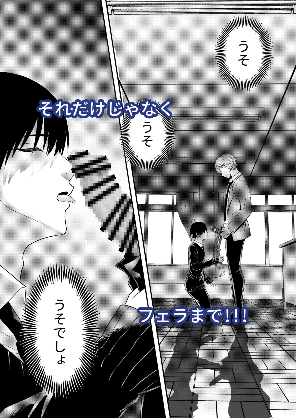 BLな関係だと思ったら