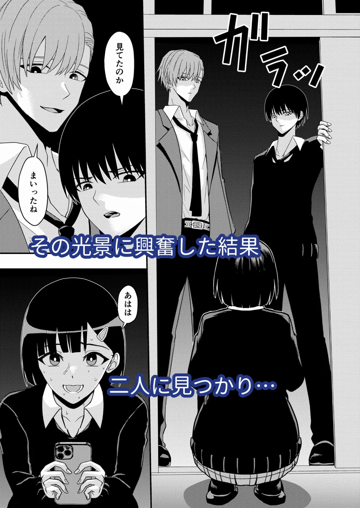 BLな関係だと思ったら