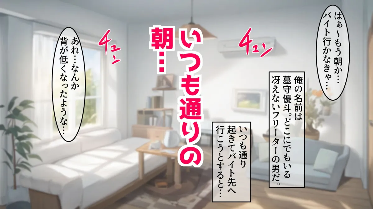 起きたら巨乳サキュバス少女に性転換してたので えっちで精気を吸い取る事になりました。