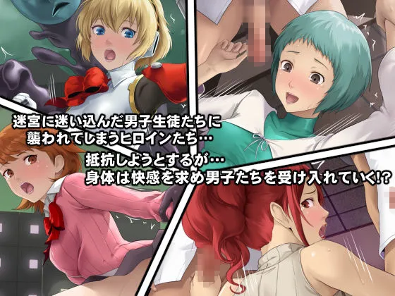 シャドウに弄ばれたヒロインたちは性欲を抑えきれなくなっていく!? シャドウに弄ばれたヒロインたちは性欲を抑えきれなくなっていく!?