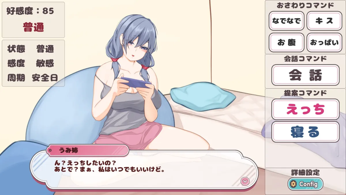 【Live2D & フルボイス】幼馴染のヒモ姉とのゆったり性活 【Live2D & フルボイス】幼馴染のヒモ姉とのゆったり性活