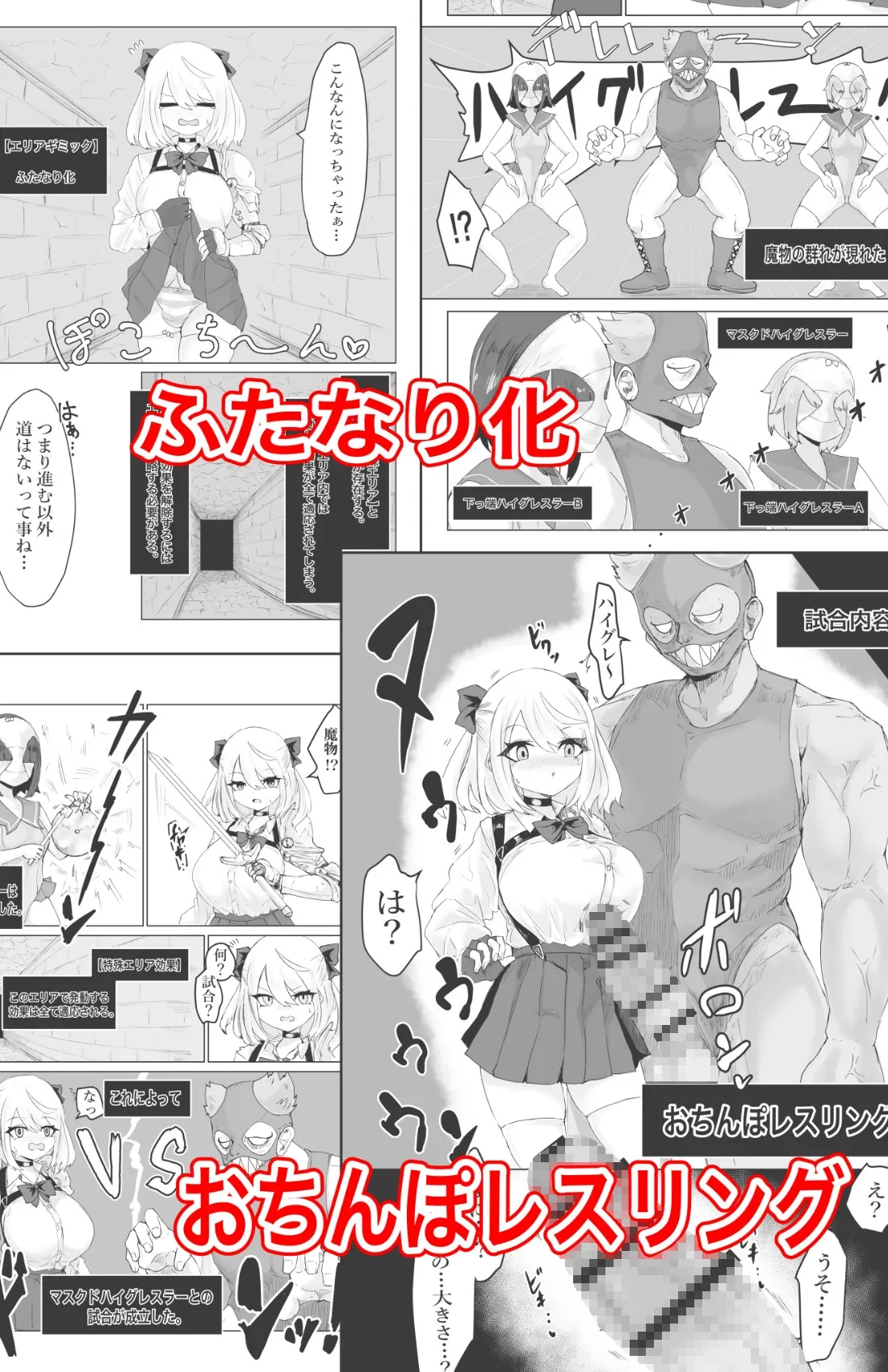 異世界の迷宮。2 ~爆乳JKの異世界転生~ 異世界の迷宮。2 ~爆乳JKの異世界転生~