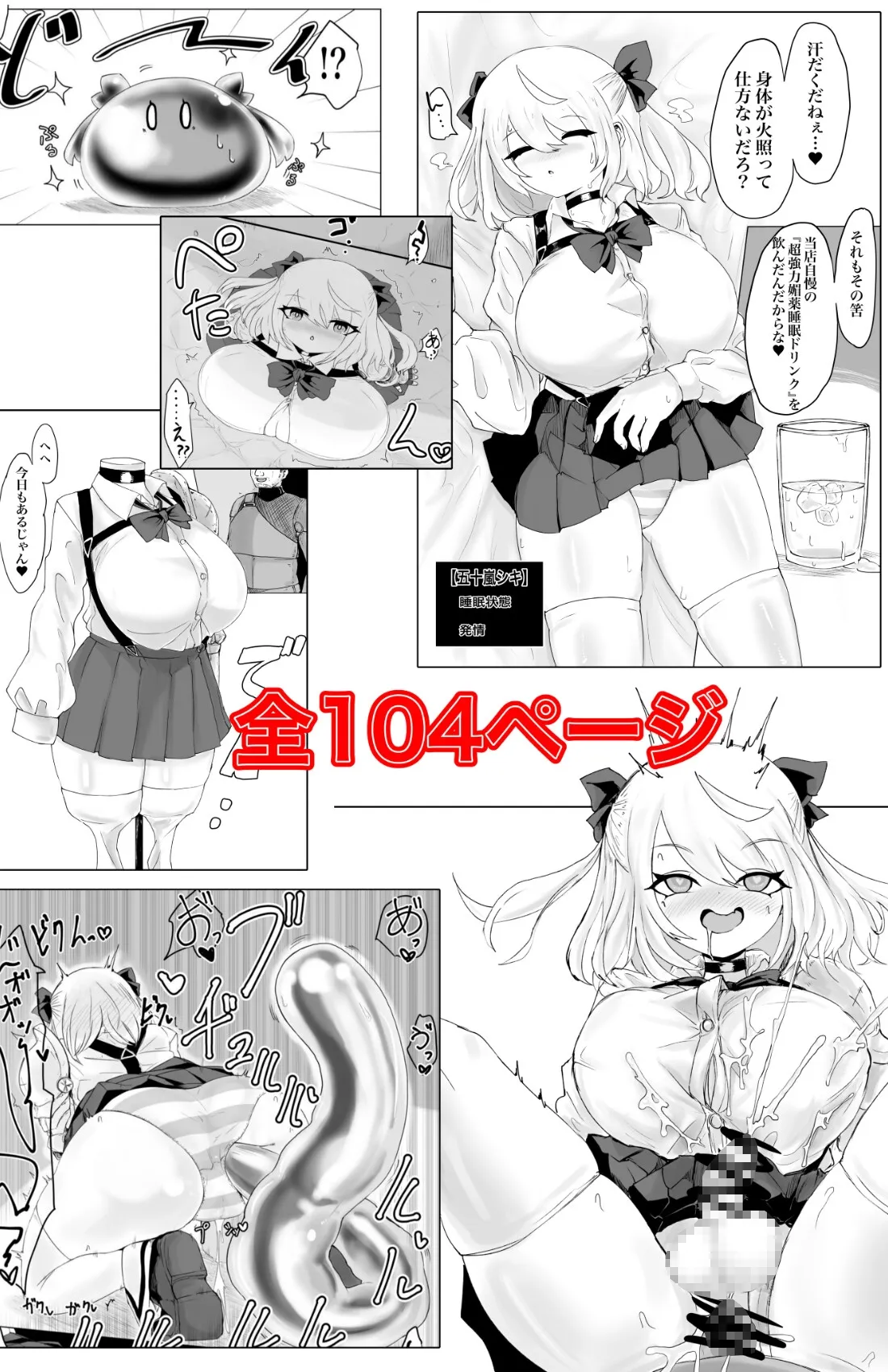 異世界の迷宮。2 ~爆乳JKの異世界転生~ 異世界の迷宮。2 ~爆乳JKの異世界転生~