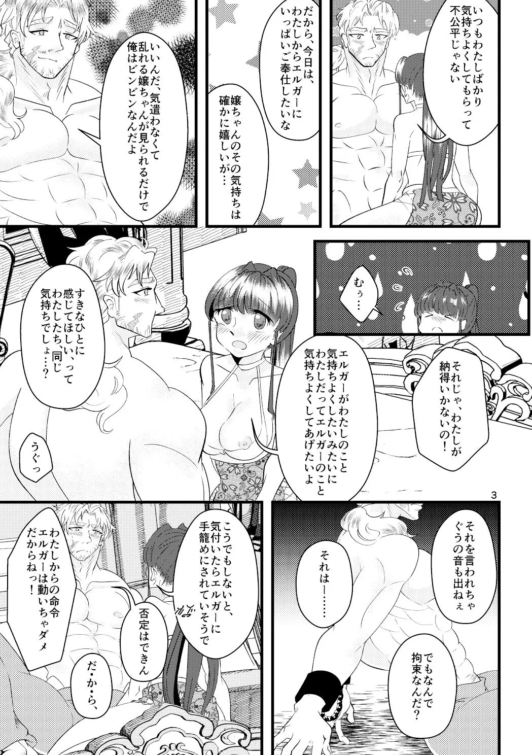 カワイコちゃんケイホウ！？