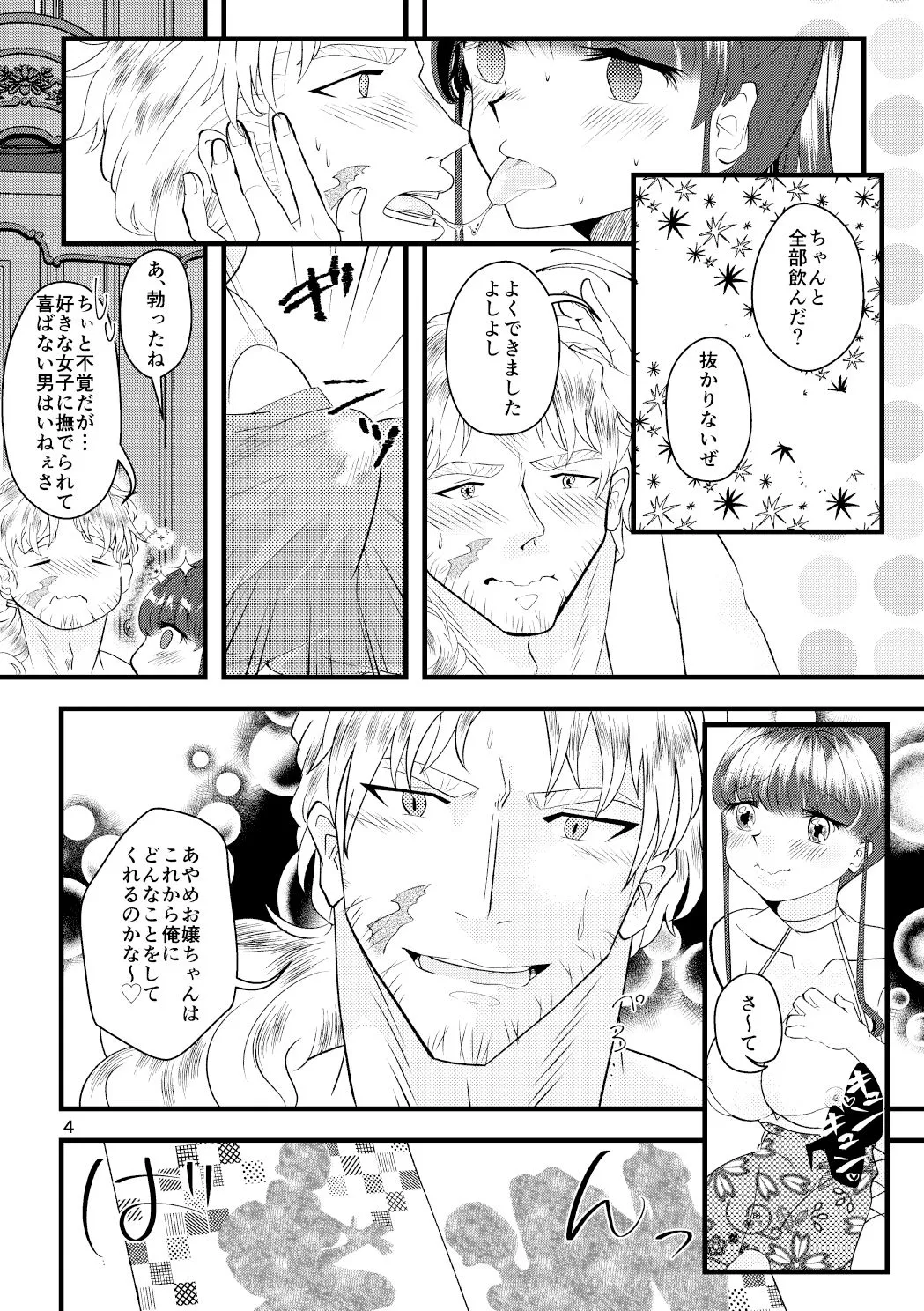 カワイコちゃんケイホウ！？