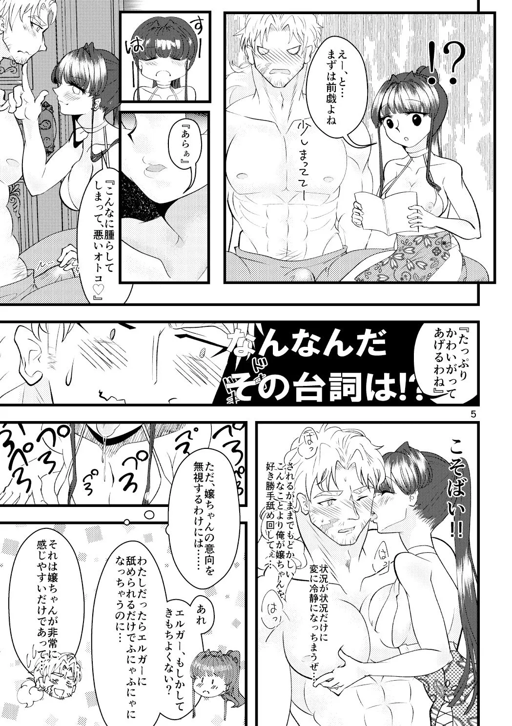 カワイコちゃんケイホウ！？