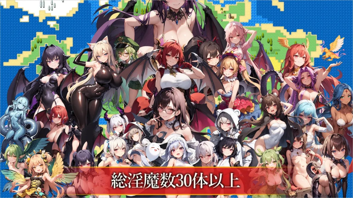 淫魔の島とサキュバスの塔 淫魔の島とサキュバスの塔