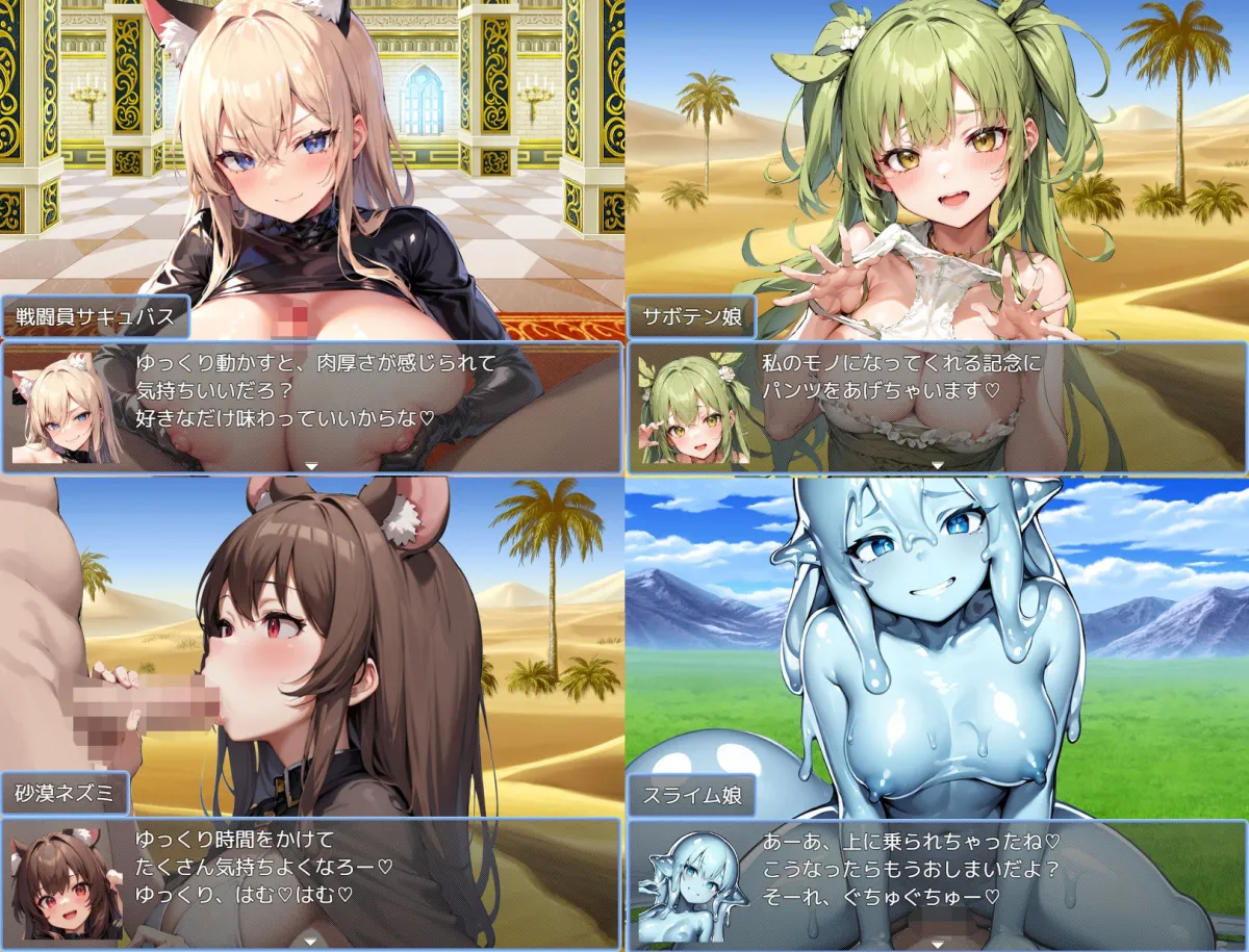 淫魔の島とサキュバスの塔 淫魔の島とサキュバスの塔