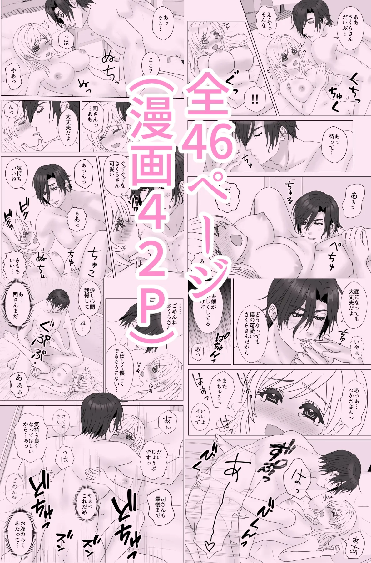 桜の季節に恋をする 桜の季節に恋をする