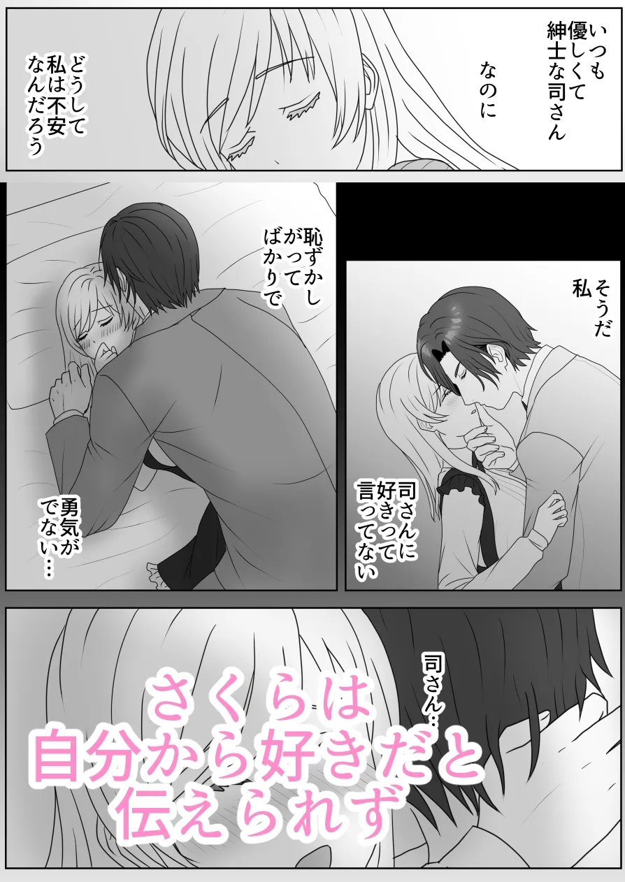 桜の季節に恋をする 桜の季節に恋をする