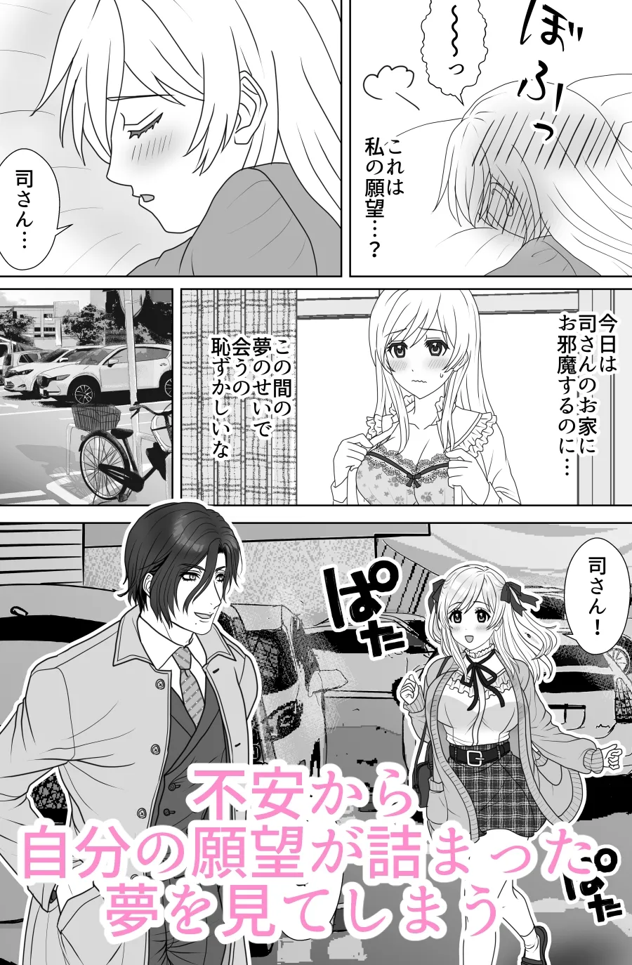 桜の季節に恋をする 桜の季節に恋をする